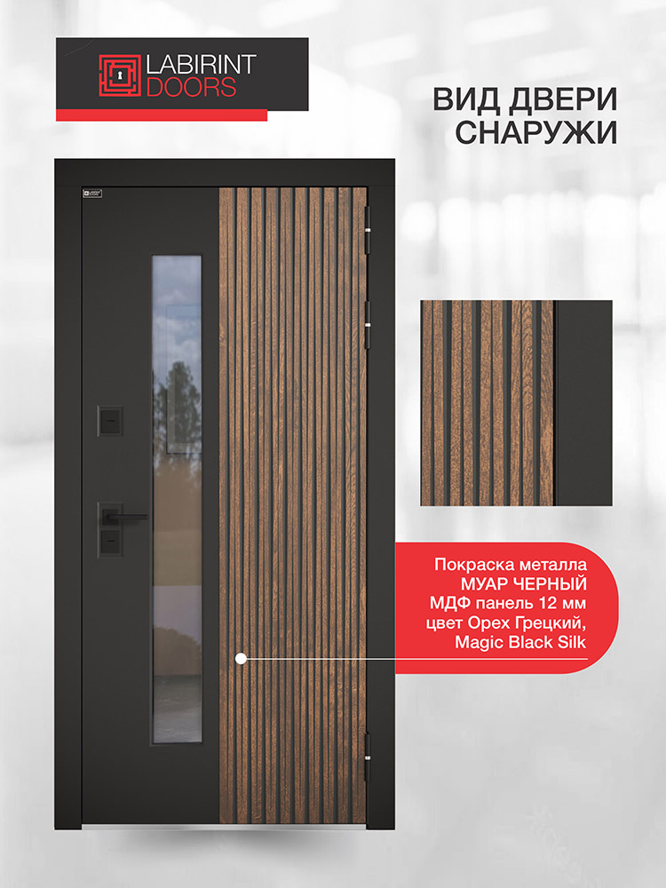 Входная дверь Скандия для улицы со стеклом